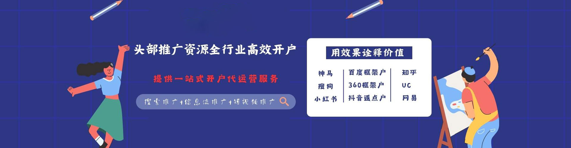 麟游信息流营销